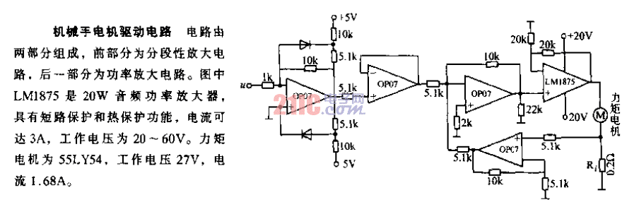 機(jī)械手<strong>電機(jī)驅(qū)動(dòng)電路</strong>.gif