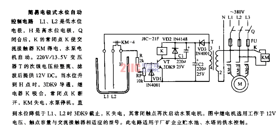 簡易<strong>電極</strong>式水位<strong>自動控制電路</strong>.gif