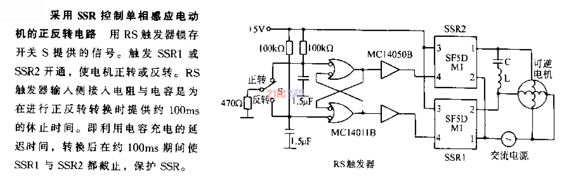 采用SSR<strong>控制</strong>單相<strong>感應(yīng)電動(dòng)機(jī)</strong>的正反轉(zhuǎn)<strong>電路</strong>.gif