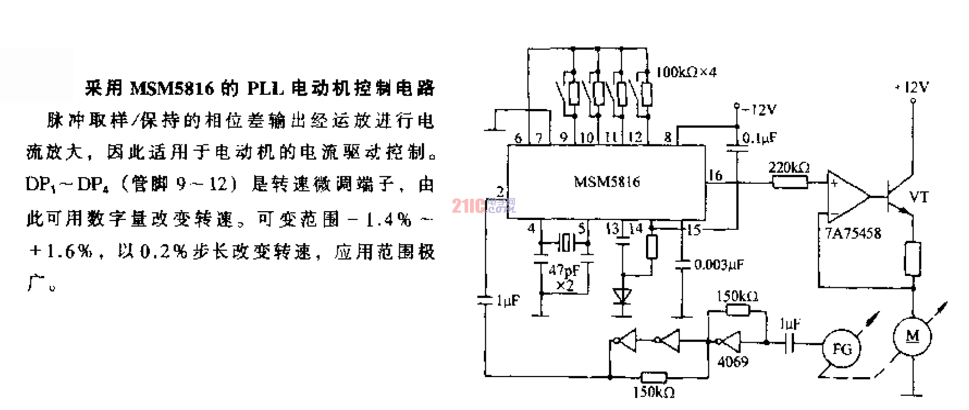 采用MSM5816的<strong>PLL</strong><strong>電動機(jī)控制電路</strong>.gif
