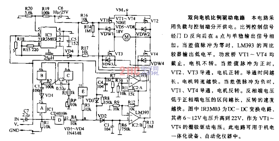 雙向<strong>電機</strong>比例<strong>驅(qū)動電路</strong>.gif