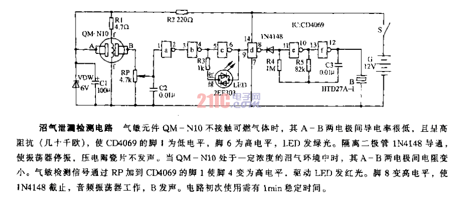 沼氣泄漏<strong>檢測(cè)電路</strong>.gif