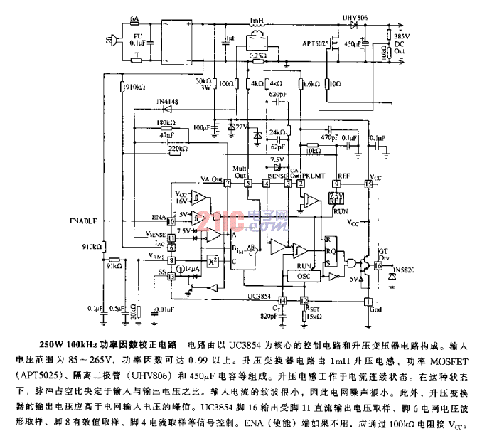 250W 100KHz <strong>功率因數(shù)校正電路</strong>.gif