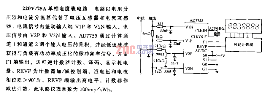 220V 25A單相<strong>電度表</strong><strong>電路</strong>.gif
