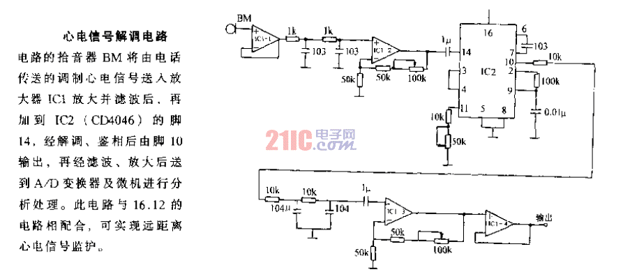 心電<strong>信號(hào)解調(diào)</strong>電路.gif