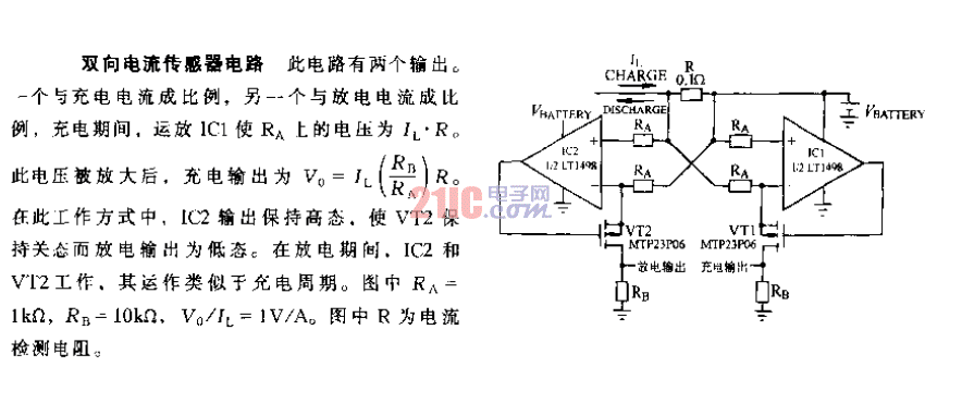 雙向<strong>電流傳感器</strong>電路.gif