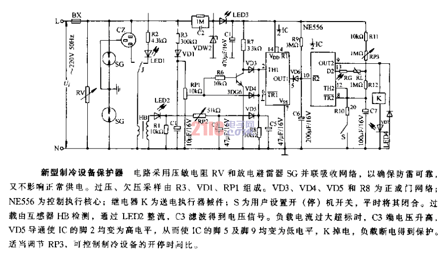新型制冷設(shè)備<strong>保護(hù)器</strong>.gif