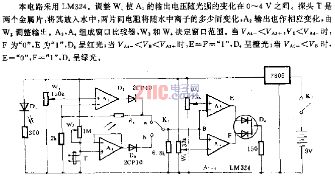 兩個(gè)能水質(zhì)<strong>檢測(cè)電路</strong>.gif