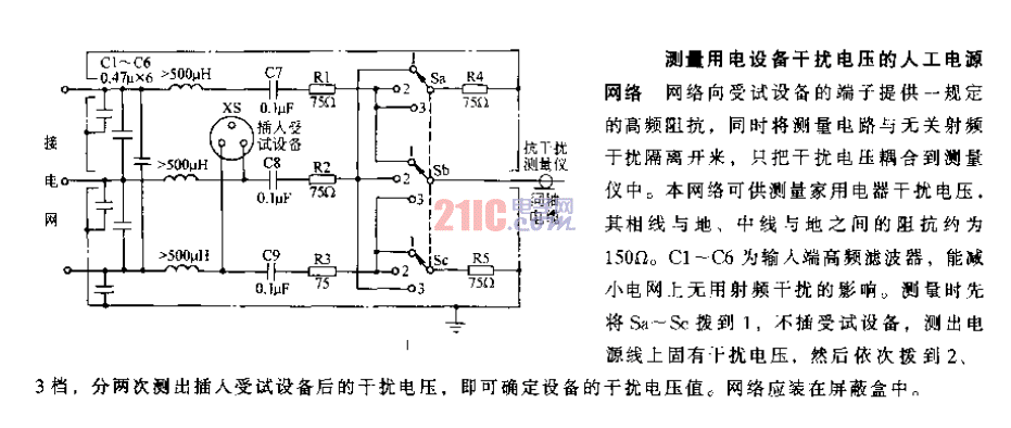 測量<strong>用電設(shè)備</strong>干擾<strong>電壓</strong>的人工<strong>電源</strong><strong>網(wǎng)絡(luò)</strong>.gif