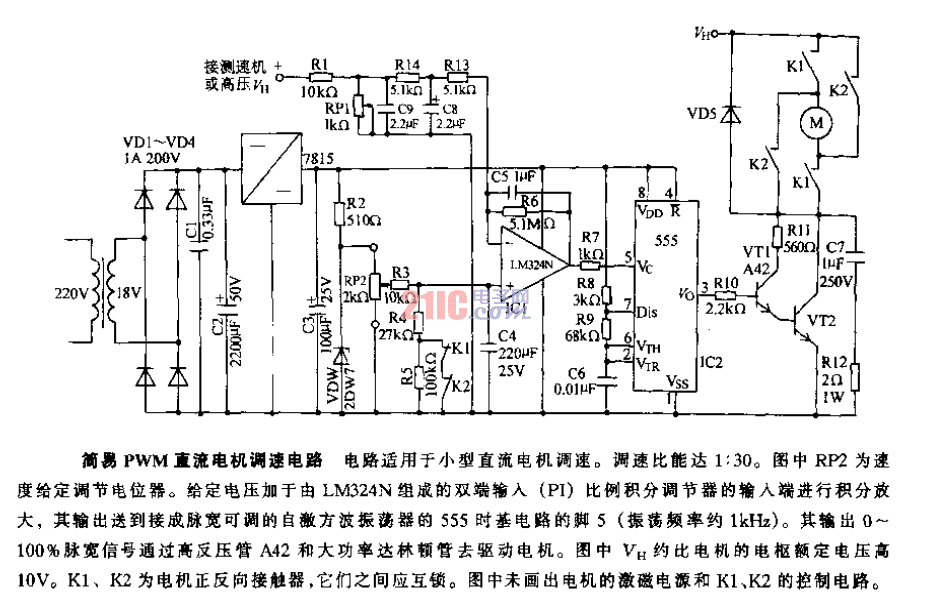 簡易<strong>PWM</strong><strong>直流電機(jī)調(diào)速</strong>電路.gif