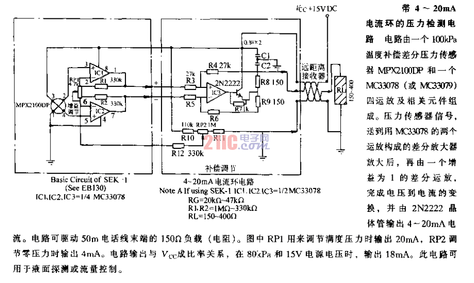 帶4~20mA<strong>電流</strong>環(huán)的壓力<strong>檢測(cè)電路</strong>.gif