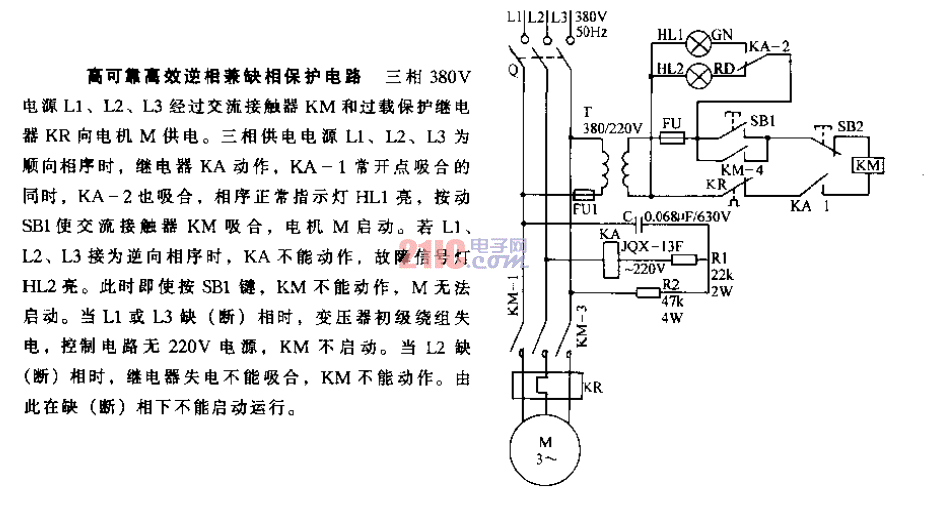 高可靠高效逆相兼缺相<strong>保護(hù)電路</strong>.gif