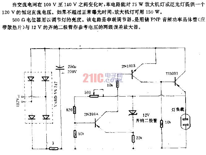 放大機燈的<strong>調(diào)節(jié)電路</strong>.gif