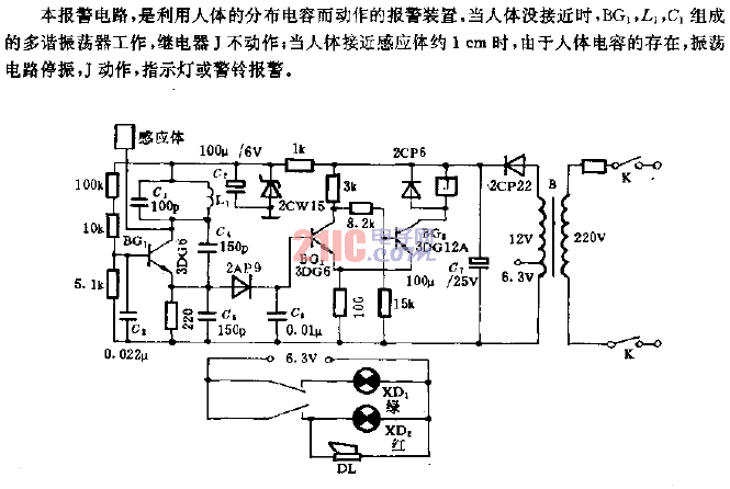 <strong>人體感應(yīng)</strong><strong>報(bào)警電路</strong>.gif