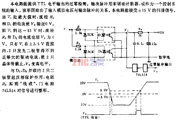 用2個<strong>光電耦合器</strong>的檢零<strong>電路</strong>.gif