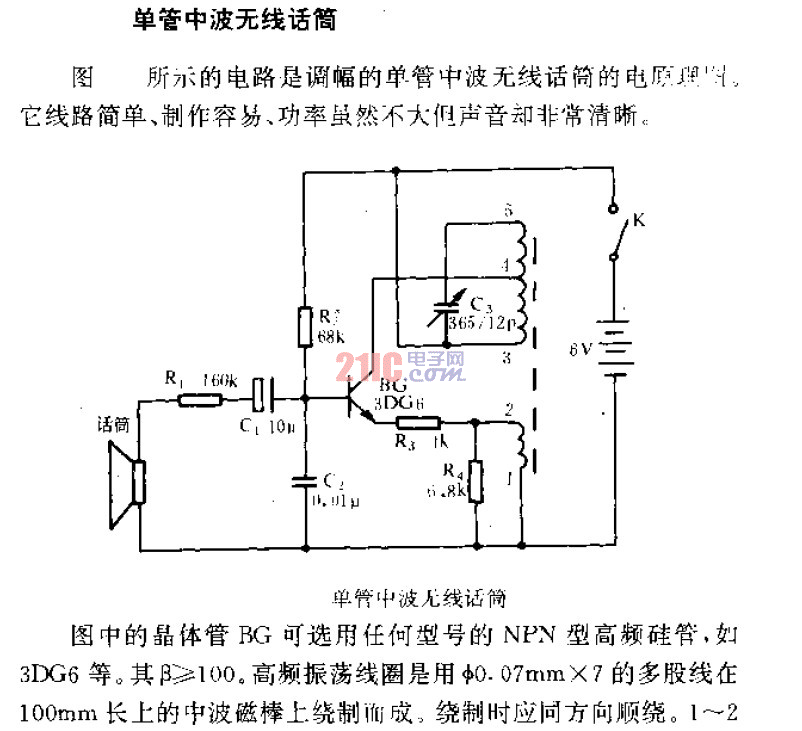 <strong>單管</strong>中波<strong>無線話筒</strong> .gif