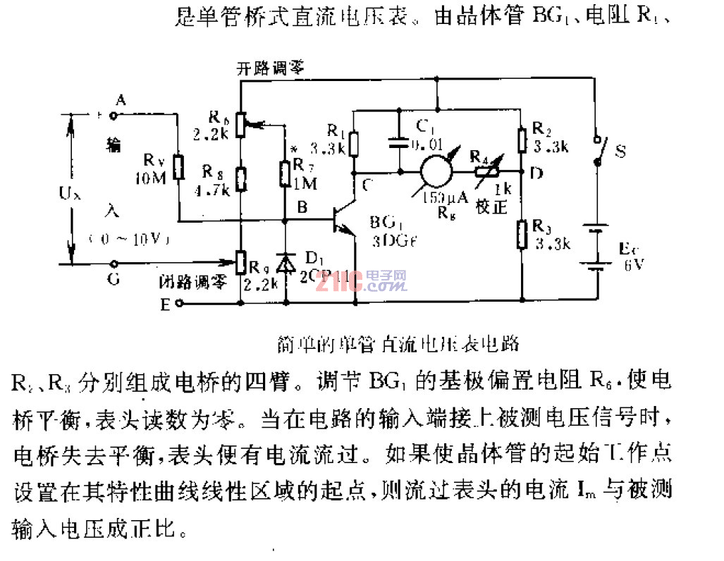 簡(jiǎn)單的<strong>單管</strong>直流<strong>電壓表</strong><strong>電路</strong>.gif