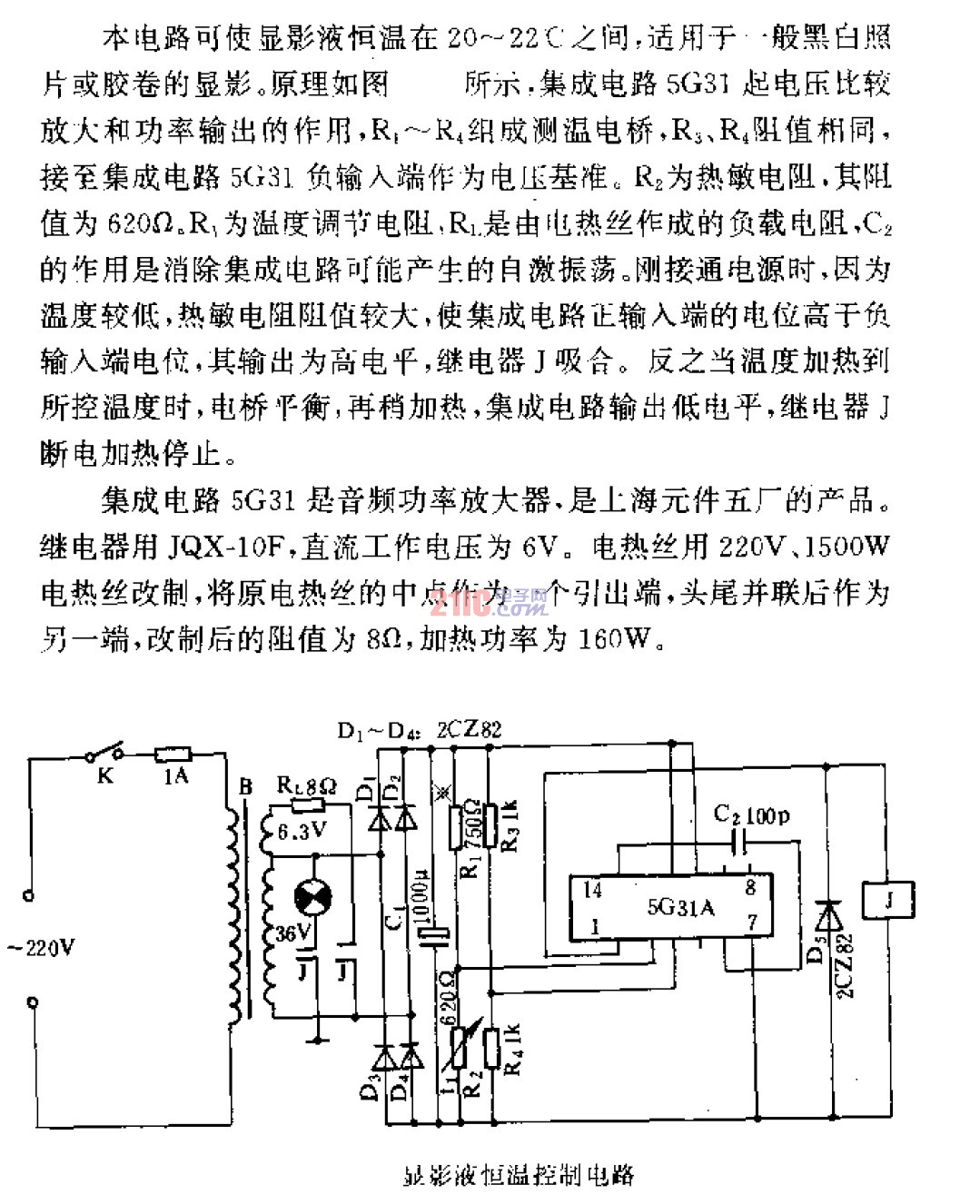 顯影液<strong>恒溫控制電路</strong> .gif