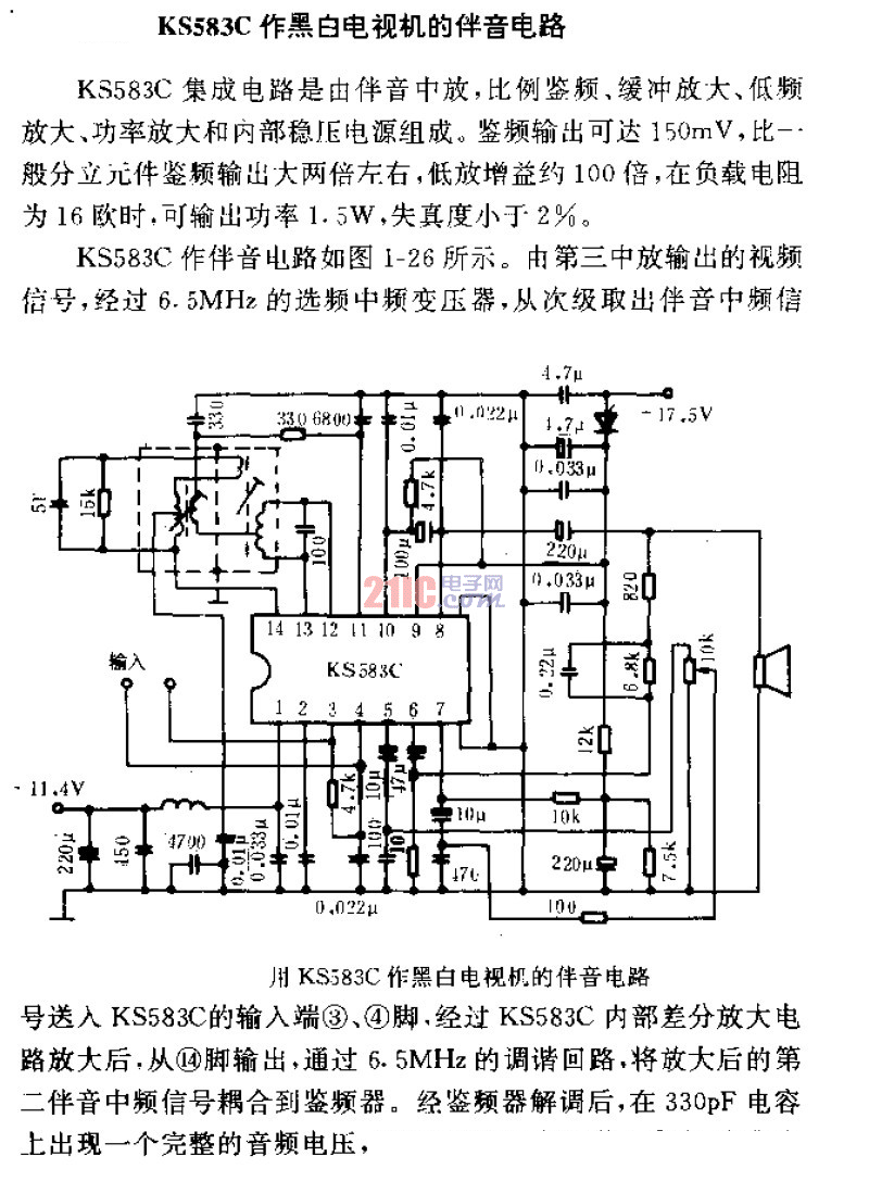 用KS583C作<strong>黑白電視機(jī)</strong>的伴音<strong>電路</strong> .gif