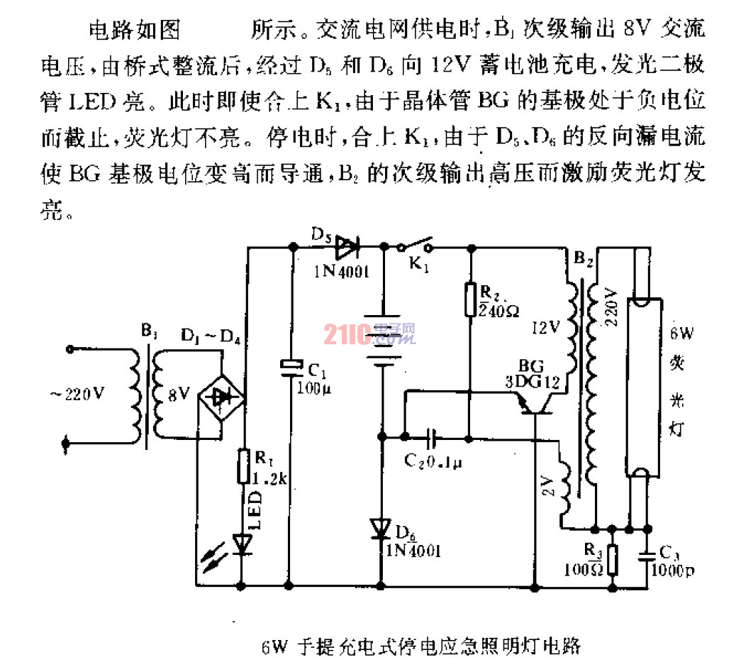 6W手提充電式停電應(yīng)急<strong>照明燈</strong><strong>電路</strong> .gif