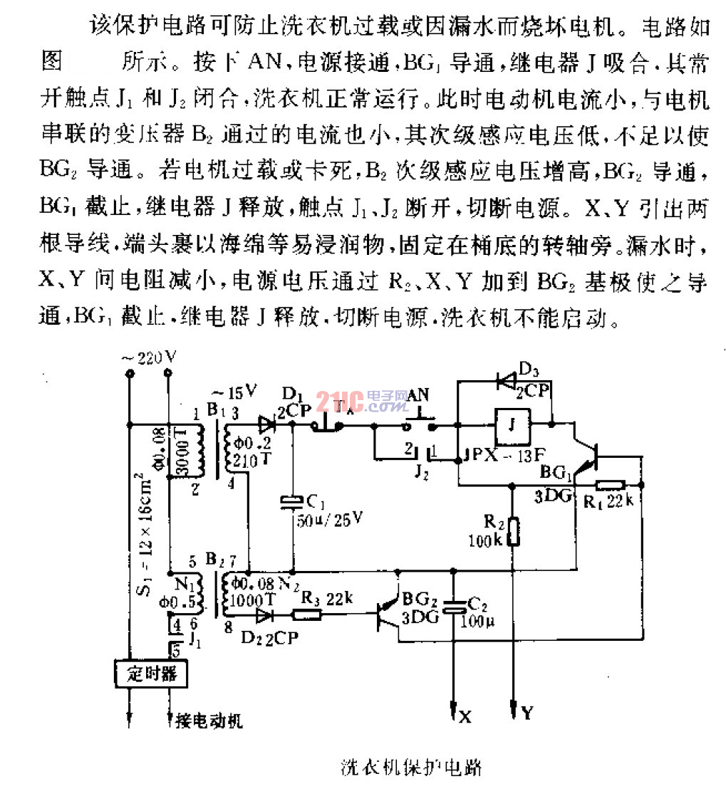 <strong>洗衣機</strong><strong>保護電路</strong>.gif