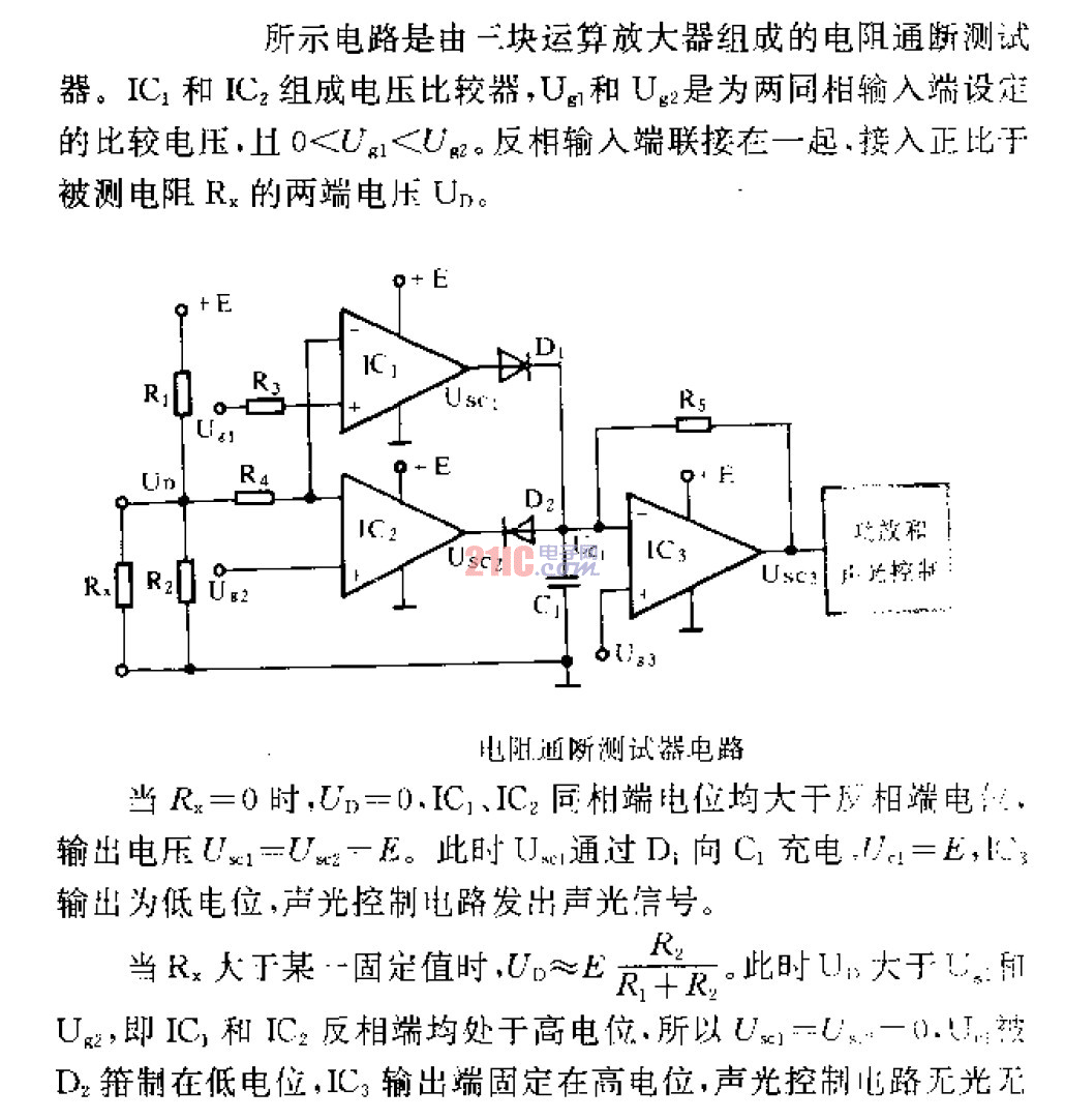 <strong>電阻</strong>通斷<strong>測(cè)試器</strong><strong>電路</strong>.gif
