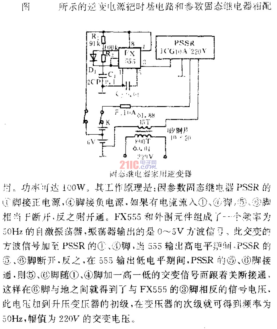 <strong>固態(tài)繼電器</strong>家用<strong>逆變器</strong>.gif