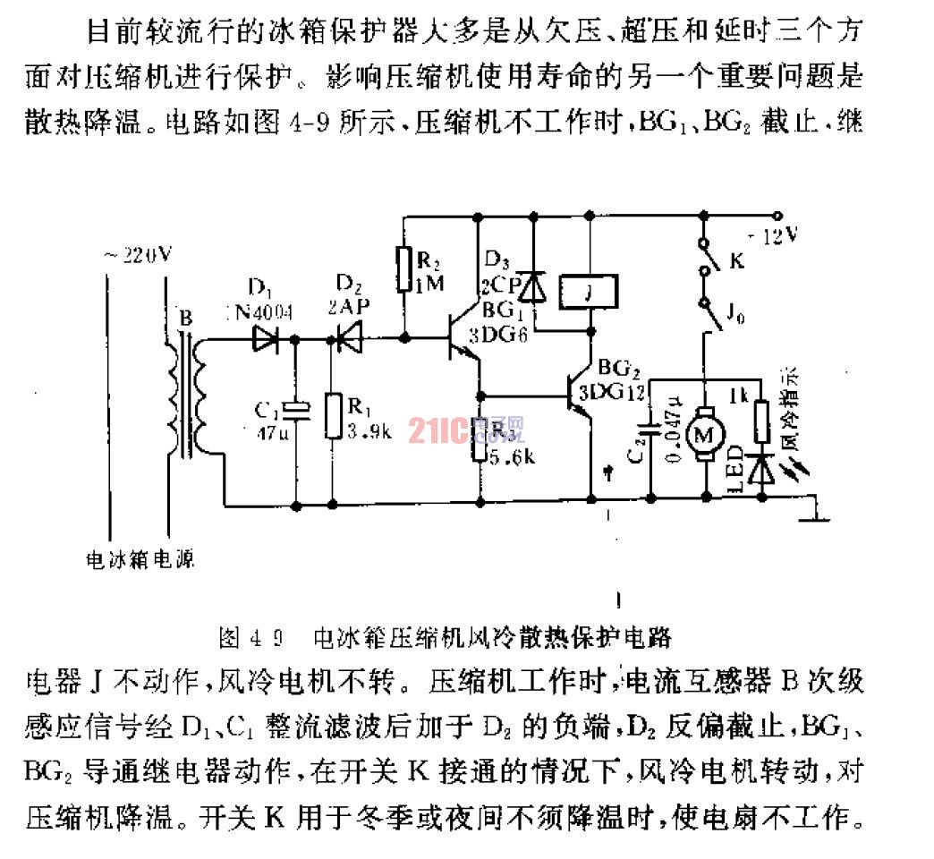 <strong>電冰箱</strong>壓縮機(jī)風(fēng)冷散熱<strong>保護(hù)電路</strong>.jpg