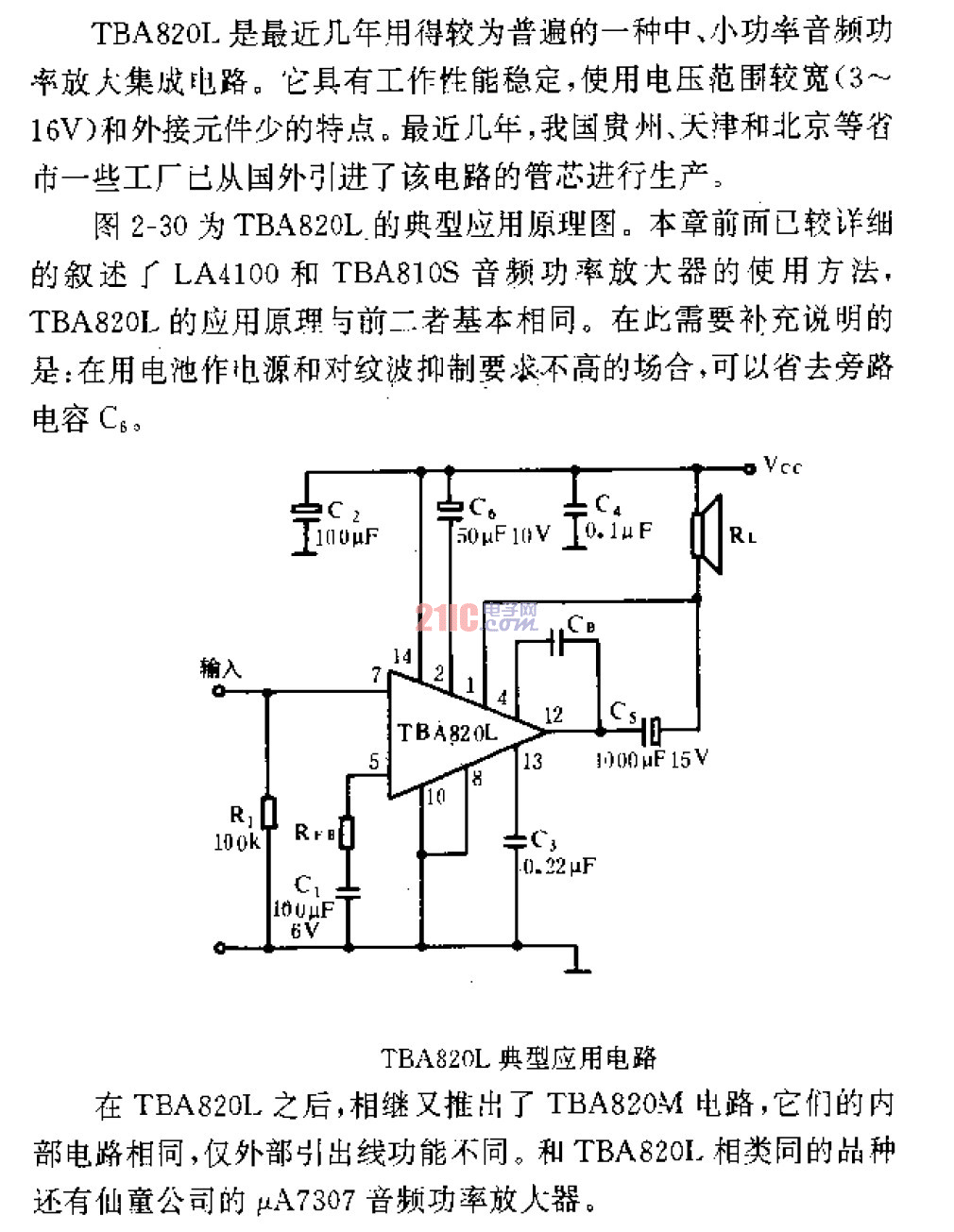 TBA820L典型<strong>應(yīng)用電路</strong>.gif