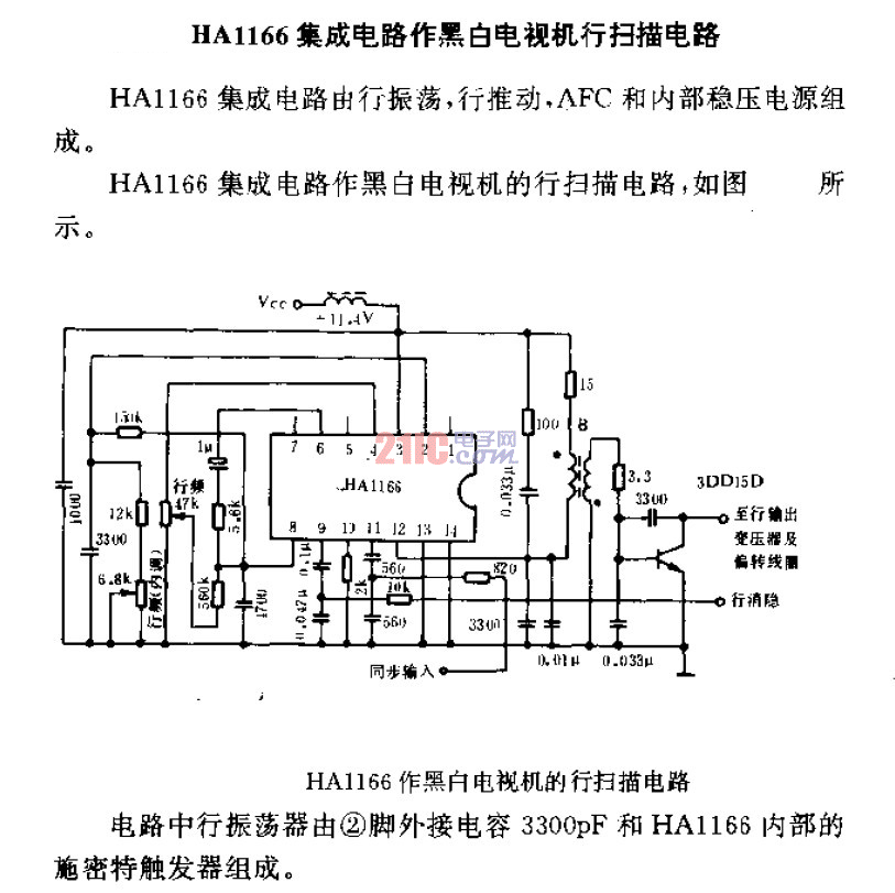 HA1156作<strong>黑白電視機(jī)</strong>的行<strong>掃描電路</strong> .gif
