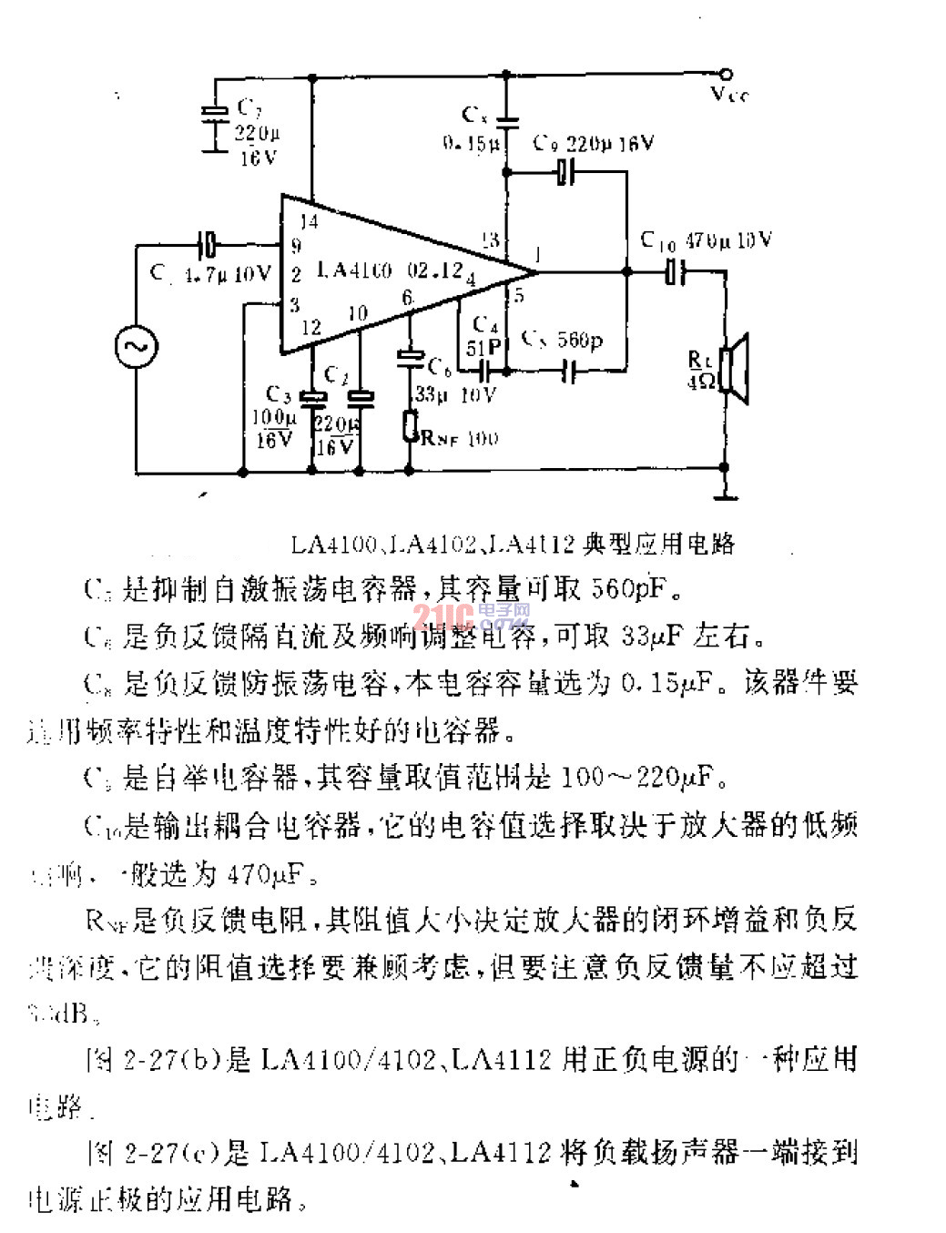 LA4100、LA4102、LA4112典型<strong>應(yīng)用電路</strong>.gif