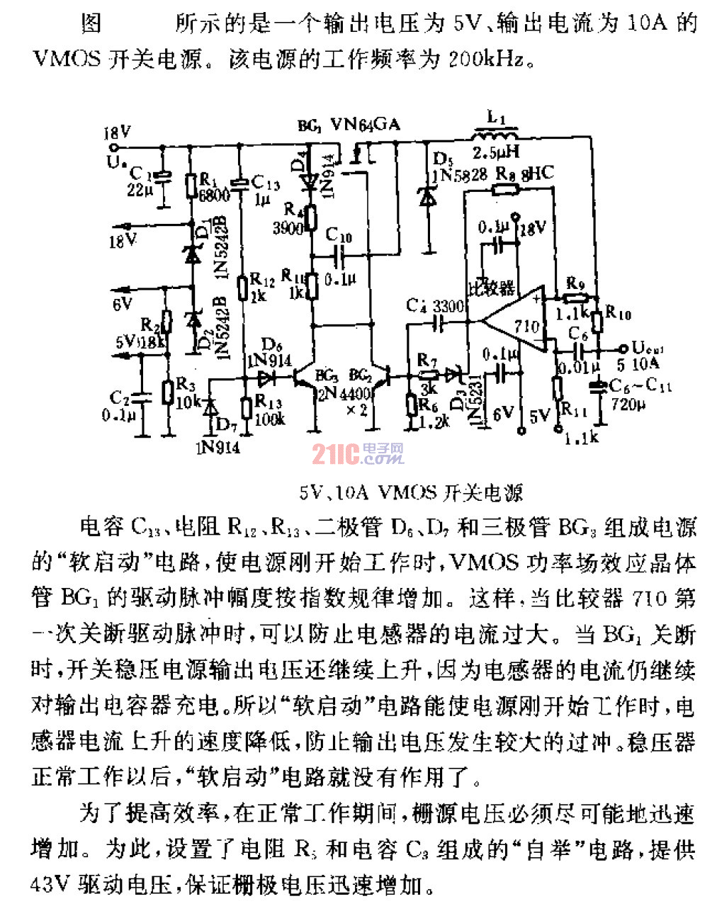 5V、10V、10AVMOS<strong>開關(guān)電源</strong>.gif