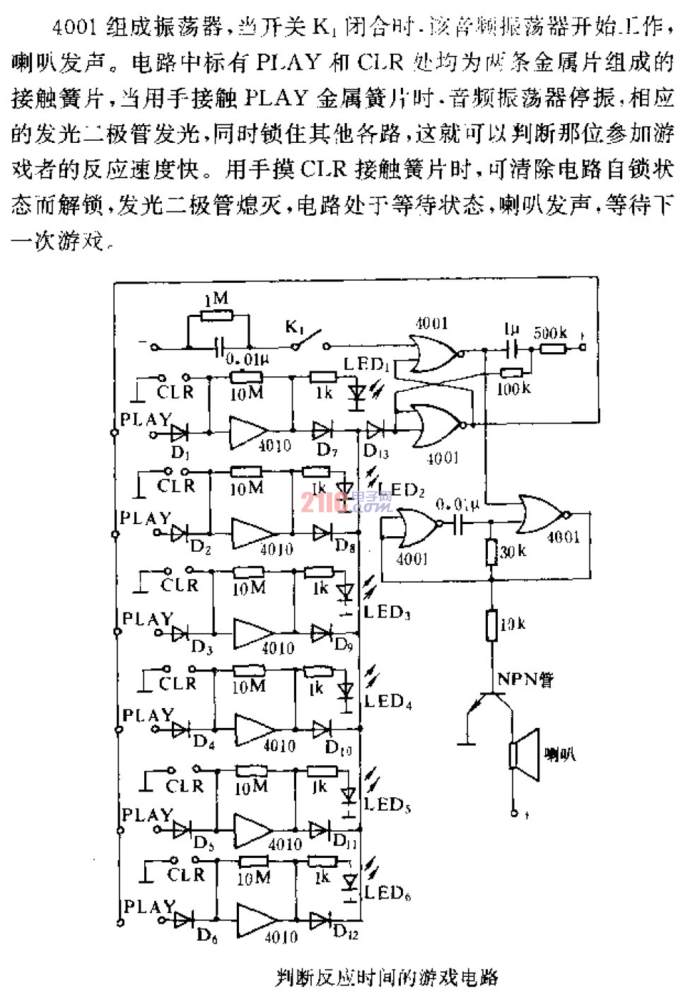 判斷反應時間的游戲<strong>電路</strong>.gif