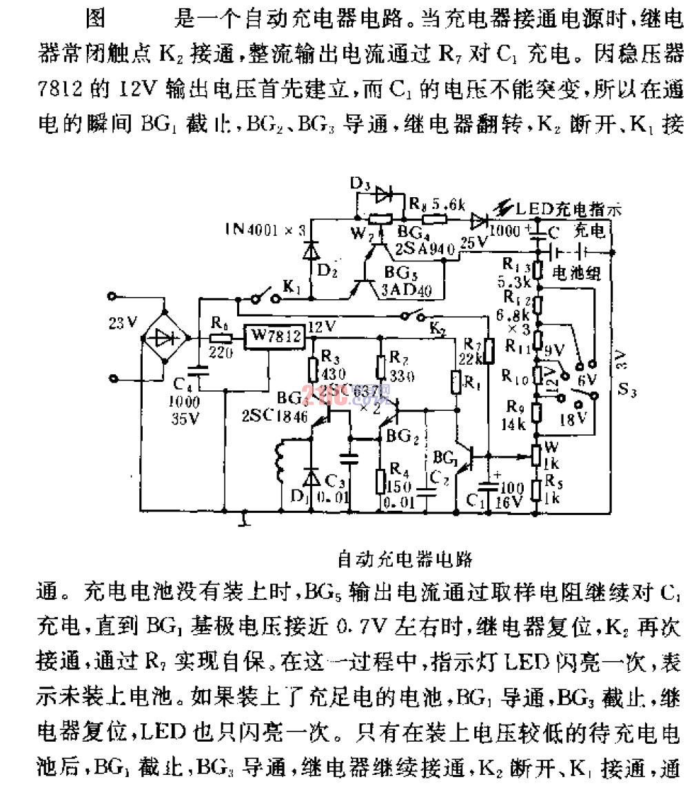 <strong>自動充電器</strong>電路.gif