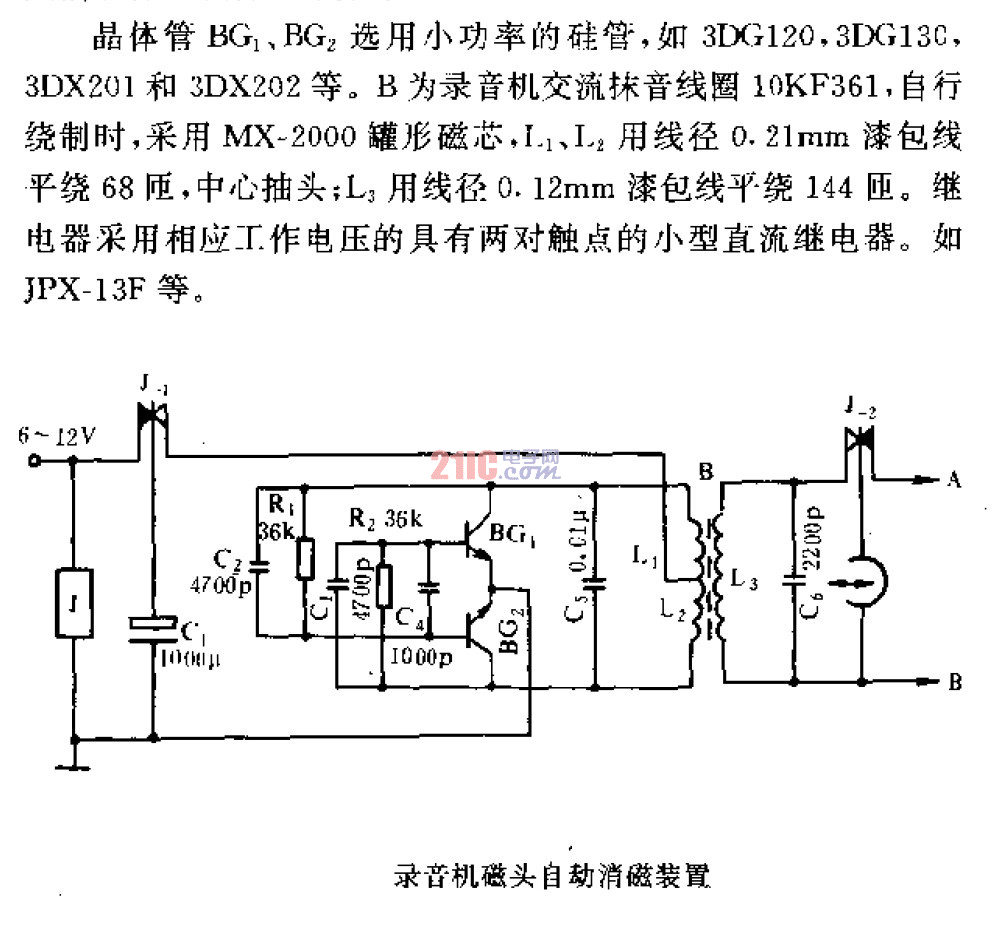 <strong>錄音機(jī)</strong>磁頭自動消磁裝置 .gif