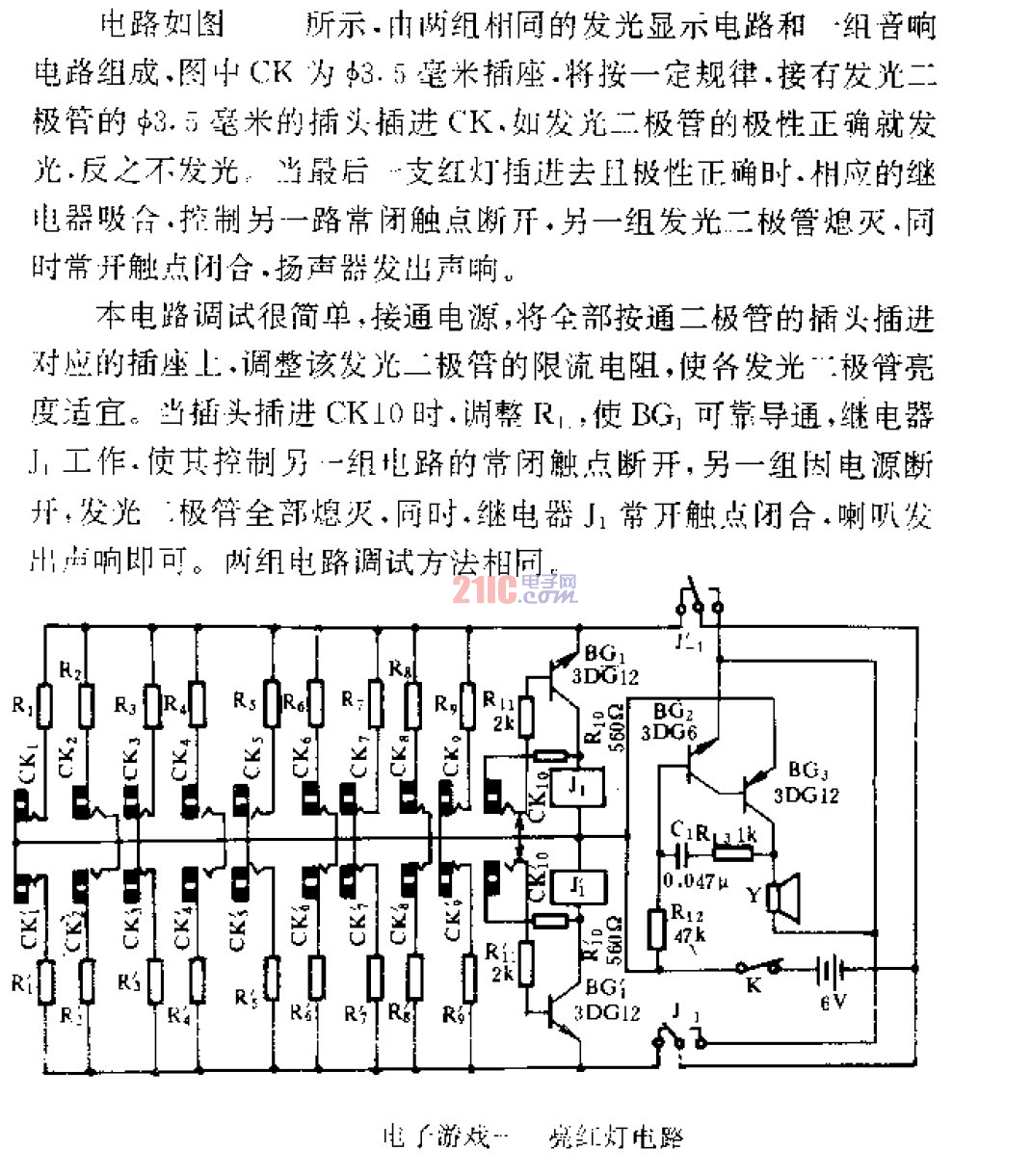 <strong>電子游戲</strong> 亮紅燈<strong>電路</strong>.gif
