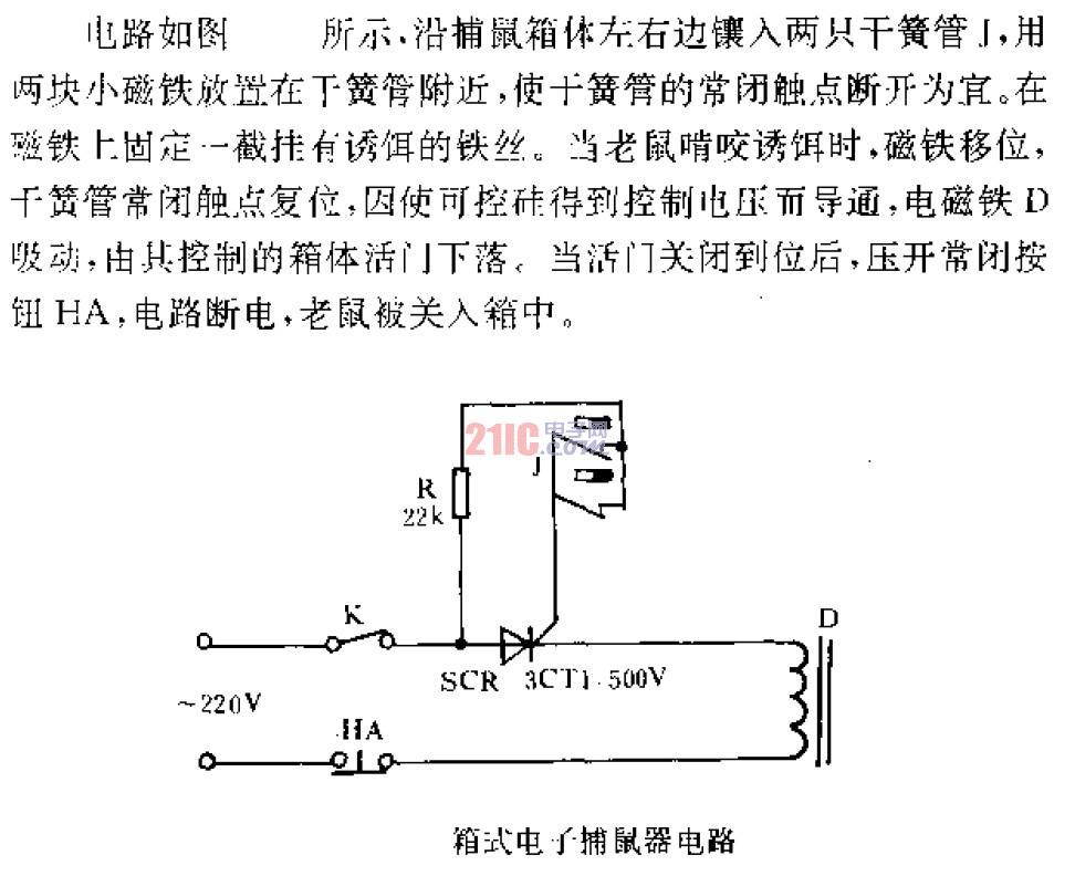 箱式<strong>電子</strong>捕鼠器<strong>電路</strong>.gif