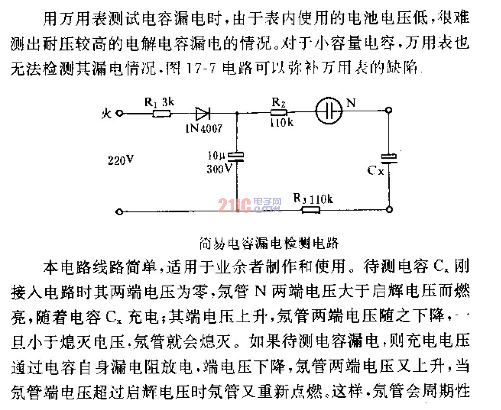 簡易<strong>電容</strong><strong>漏電檢測</strong>電路.gif