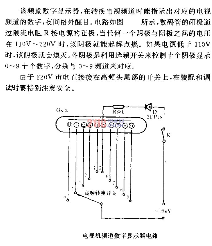 電視機頻道<strong>數(shù)字顯示器</strong><strong>電路</strong> .gif
