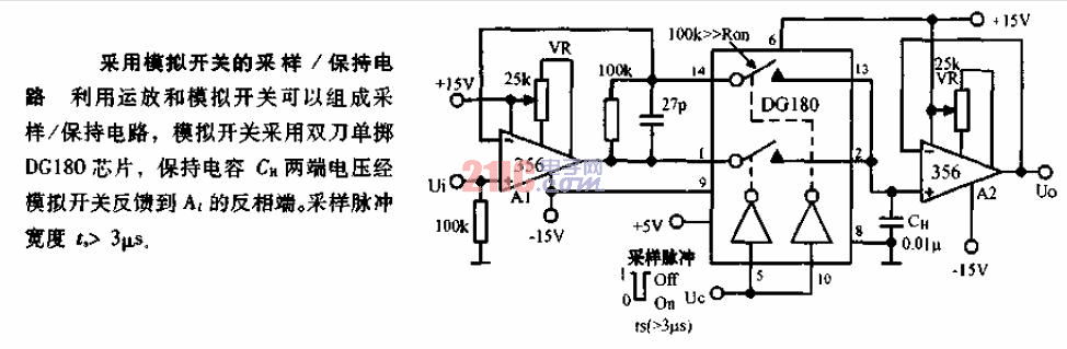 采用<strong>模擬開關(guān)</strong>的采樣<strong>電路圖</strong>.gif