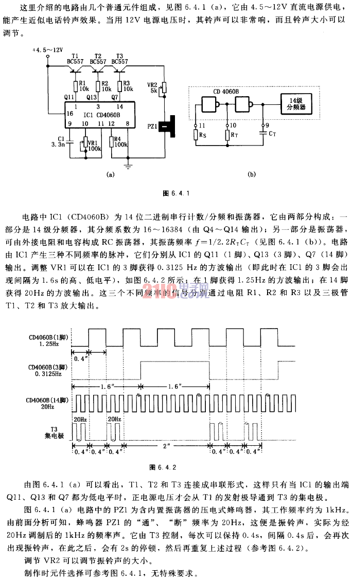 簡易電話鈴聲<strong>發(fā)生器</strong>.gif