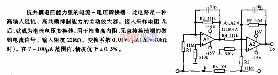 抗<strong>共模電壓</strong>能力強的<strong>電流</strong>－<strong>電壓轉(zhuǎn)換器</strong><strong>電路圖</strong>.gif