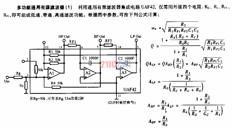 多功能通用<strong>有源濾波器</strong><strong>電路圖</strong>.gif