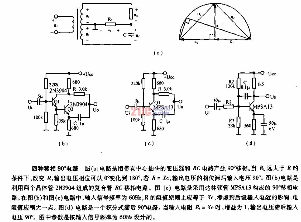 四種<strong>移相</strong>90度<strong>電路圖</strong>.gif