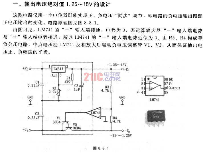 <strong>輸出電壓</strong>絕對值1.25至15V的設(shè)計<strong>電路圖</strong>.gif