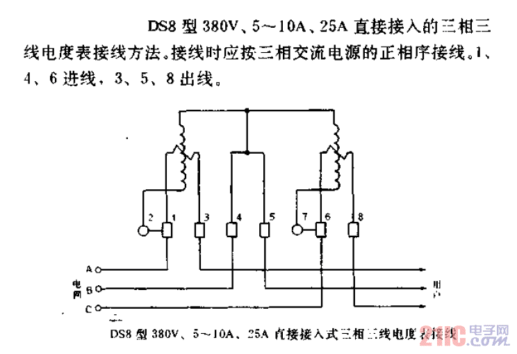 DS8型380V、5-10A、25A直接接入式<strong>三相三線</strong><strong>電度表</strong><strong>接線</strong>.gif