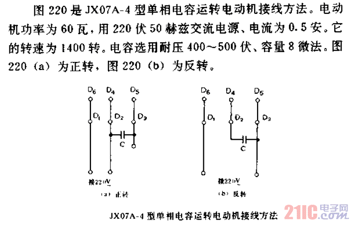JX07A-4型單相<strong>電容</strong>運轉<strong>電動機</strong><strong>接線方法</strong>.gif