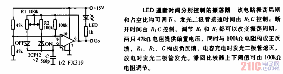 <strong>LED</strong>通斷時間分別<strong>控制</strong>的振蕩器<strong>電路圖</strong>.gif