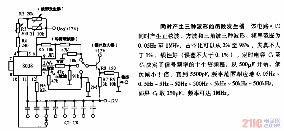 同時產(chǎn)生三種波形的<strong>函數(shù)發(fā)生器</strong><strong>電路圖</strong>.gif