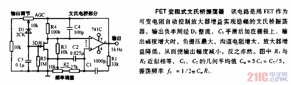 <strong>FET</strong>變阻式文氏振蕩器<strong>電路圖</strong>.gif